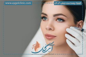 مراقبت های بعد از بوتاکس پیشانی و دور چشم (10 روش)