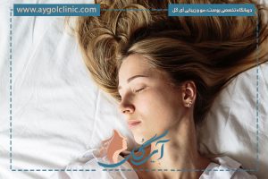 بعد از بوتاکس تا چند ساعت نباید به پهلو خوابید؟