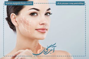 کانتورینگ صورت با فیلر؛ راهی سریع برای فرم‌دهی چهره