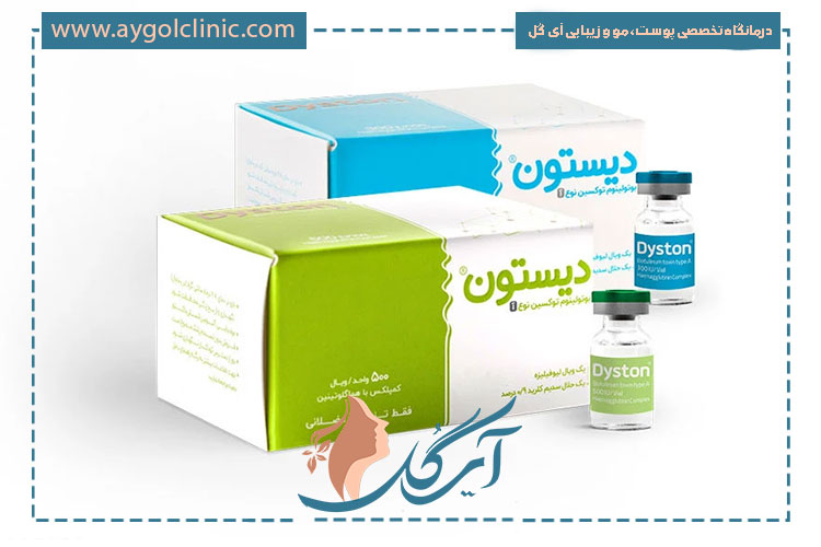 بوتاکس دیستون بهتر است یا مصپورت؟ مقایسه ویژگیها و تفاوتها