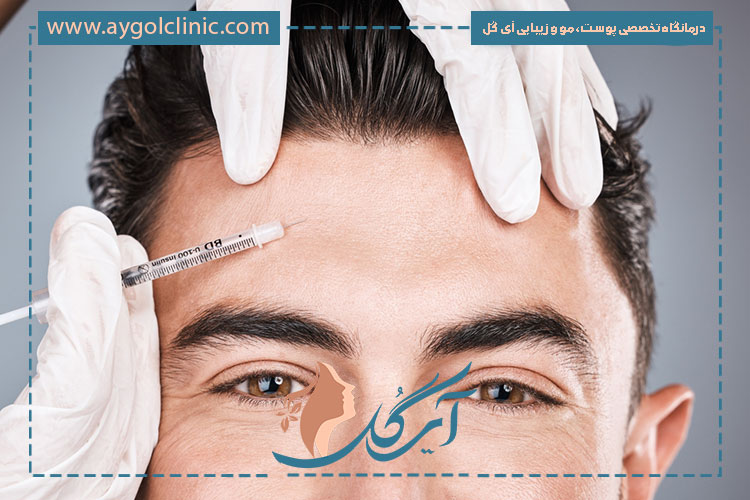 تزریق بوتاکس پیشانی در کلینیک مجهز توسط پزشکان متخصص